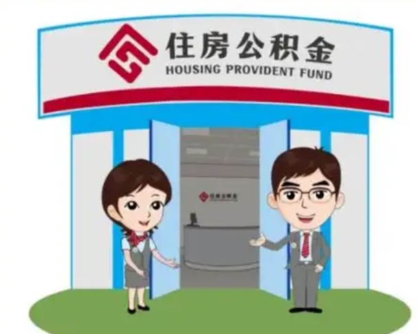 岑溪急用钱怎么把公积金取出来（急需用钱怎么取住房公积金）